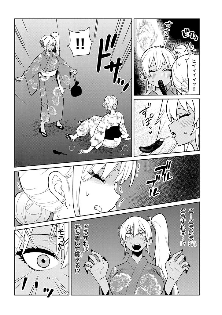 Danshi Koukousei Dakedo Gal ni TS shimashita - Chapter 21.1 - Page 2