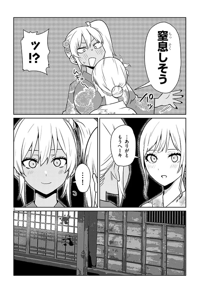 Danshi Koukousei Dakedo Gal ni TS shimashita - Chapter 21.1 - Page 6