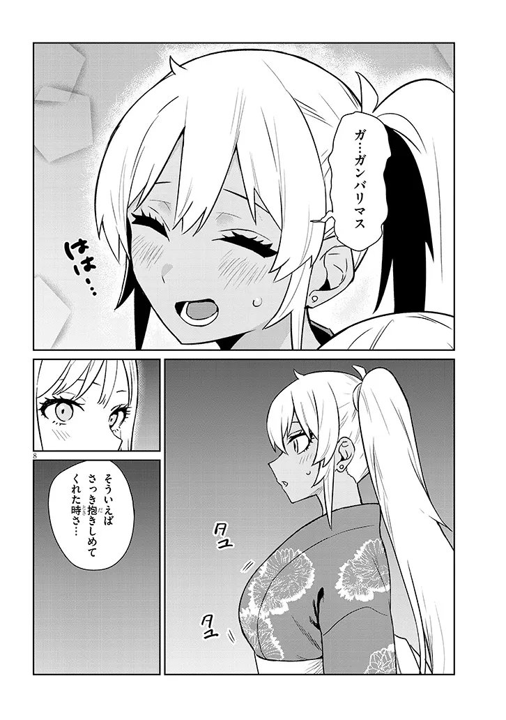 Danshi Koukousei Dakedo Gal ni TS shimashita - Chapter 21.1 - Page 8