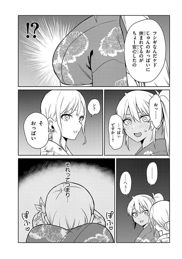 Danshi Koukousei Dakedo Gal ni TS shimashita - Chapter 21.1 - Page 9