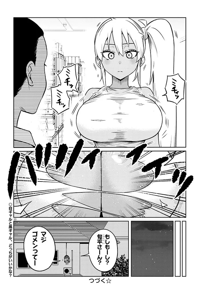 Danshi Koukousei Dakedo Gal ni TS shimashita - Chapter 22.2 - Page 10