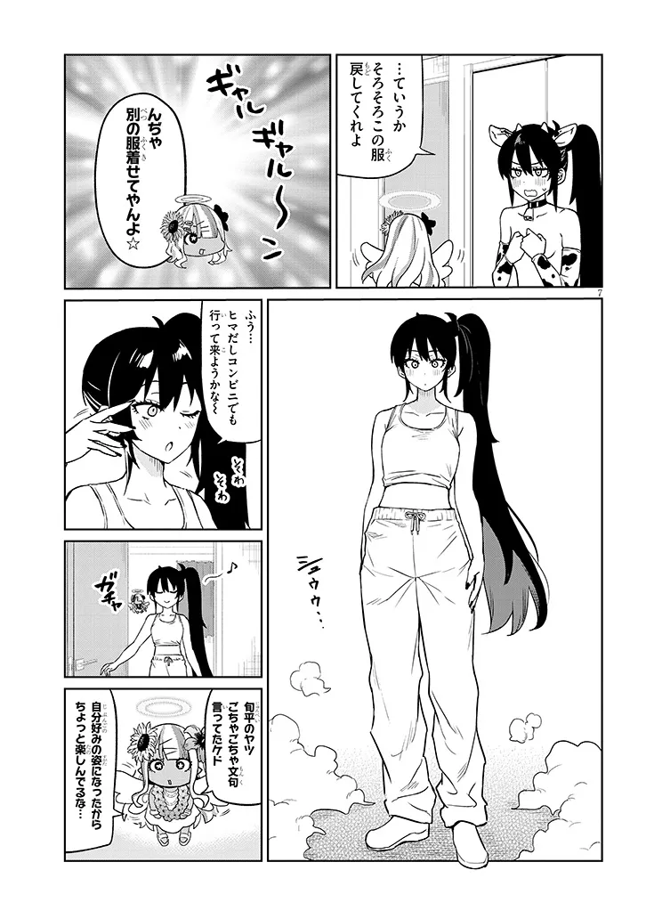 Danshi Koukousei Dakedo Gal ni TS shimashita - Chapter 22.2 - Page 7