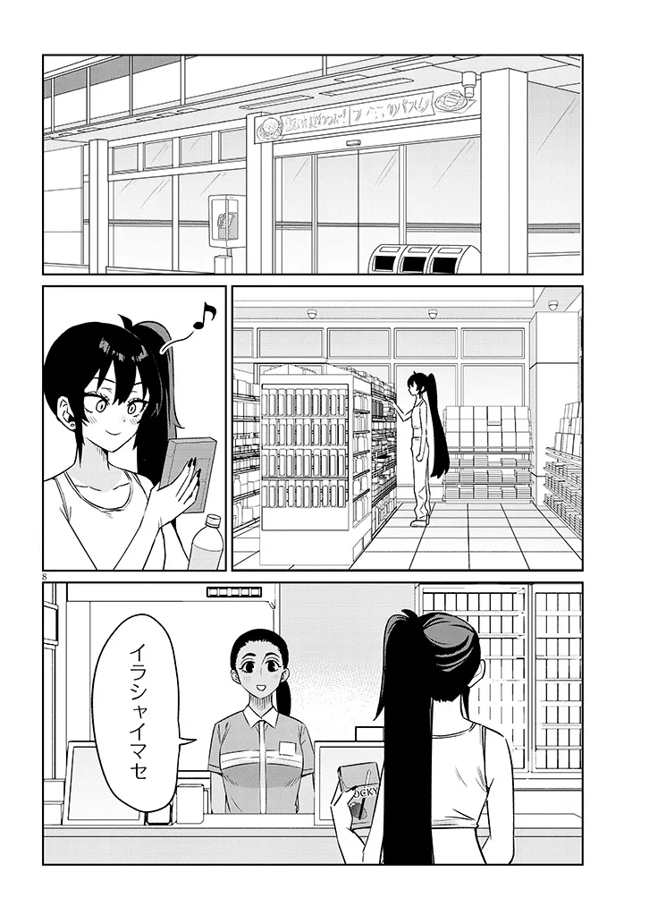 Danshi Koukousei Dakedo Gal ni TS shimashita - Chapter 22.2 - Page 8