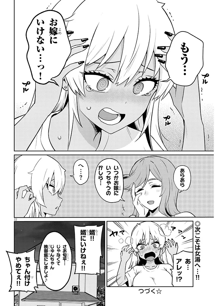 Danshi Koukousei Dakedo Gal ni TS shimashita - Chapter 23.2 - Page 12