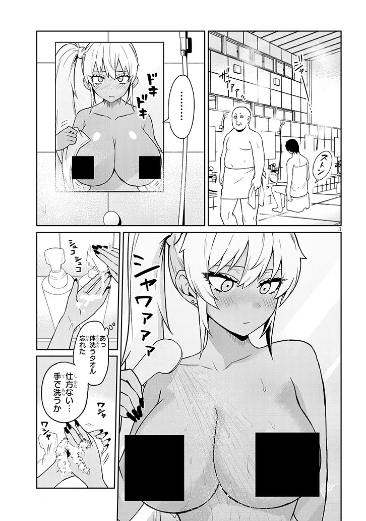 Danshi Koukousei Dakedo Gal ni TS shimashita - Chapter 23.2 - Page 3