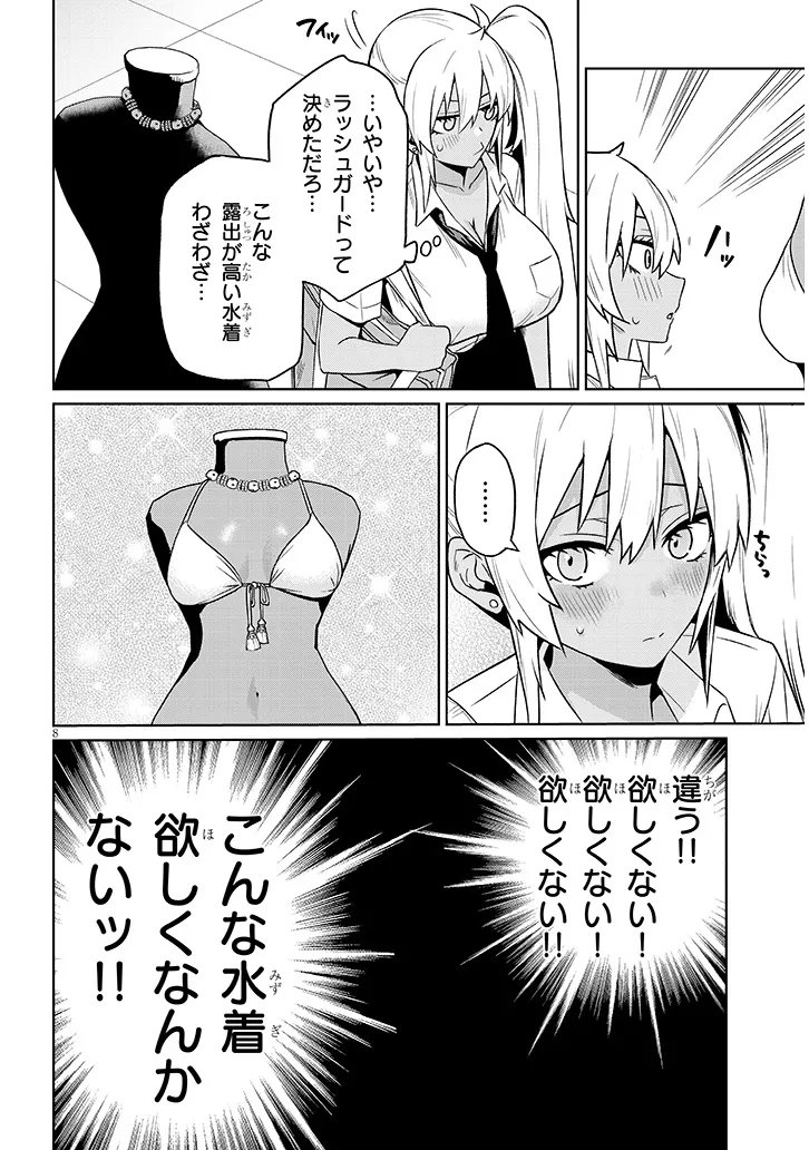 Danshi Koukousei Dakedo Gal ni TS shimashita - Chapter 24.1 - Page 8