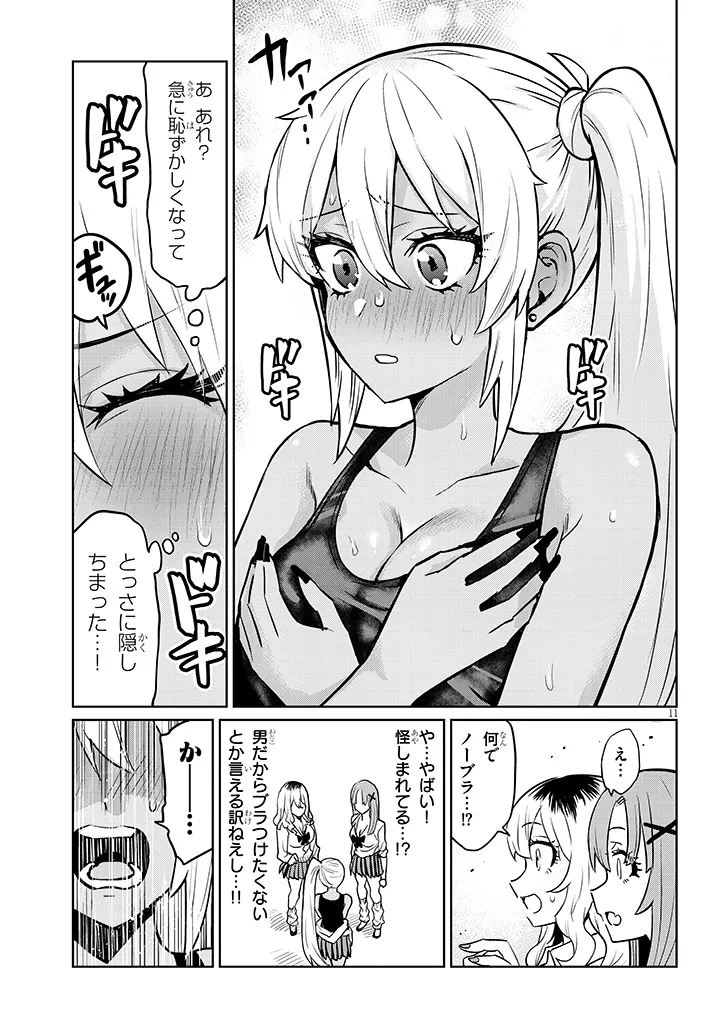 Danshi Koukousei Dakedo Gal ni TS shimashita - Chapter 4 - Page 11