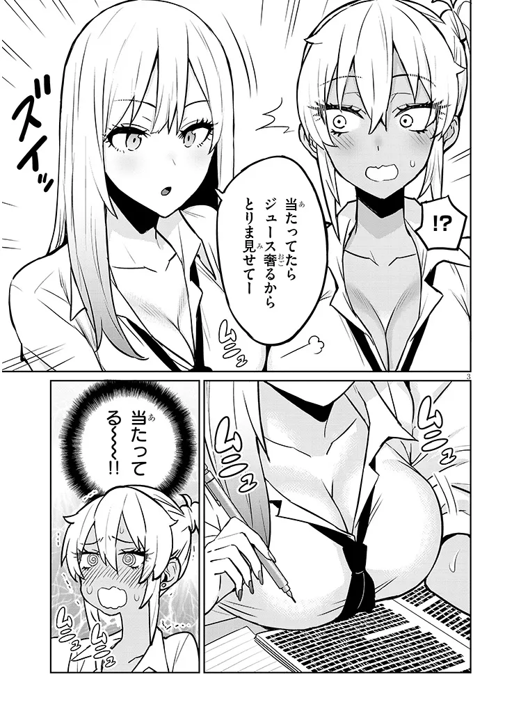 Danshi Koukousei Dakedo Gal ni TS shimashita - Chapter 4 - Page 3