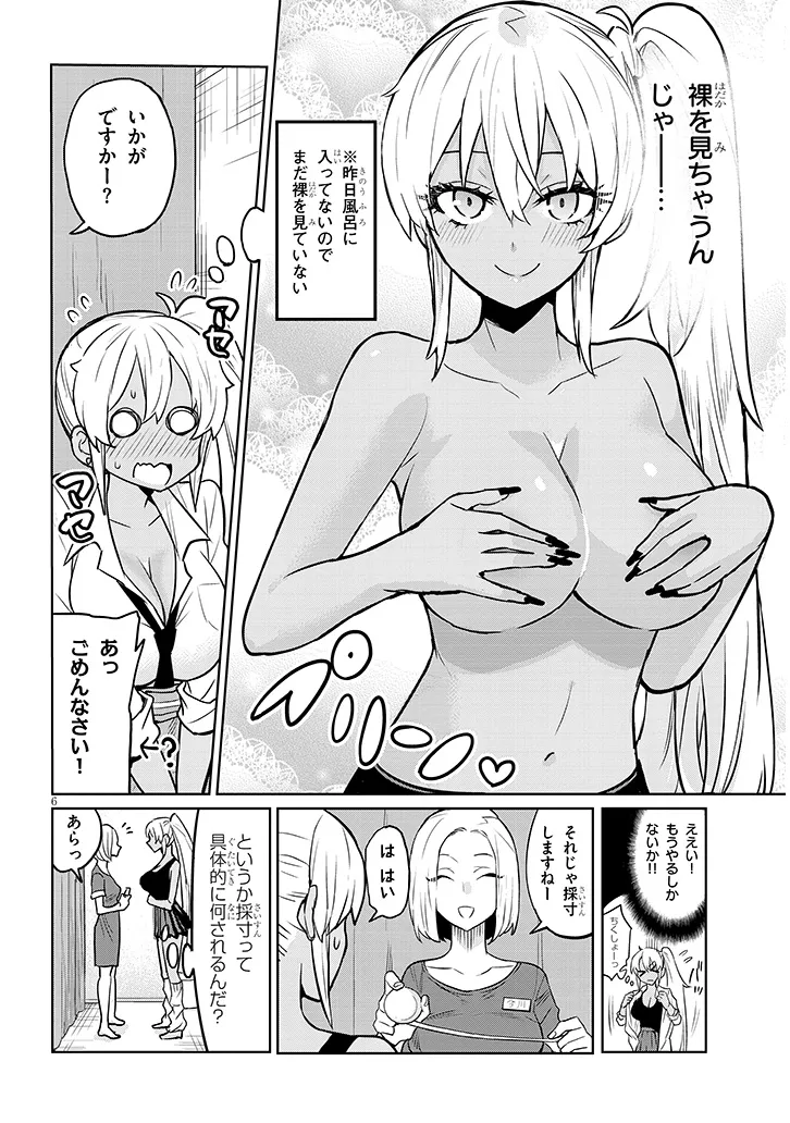 Danshi Koukousei Dakedo Gal ni TS shimashita - Chapter 5 - Page 6