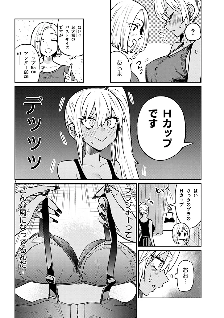 Danshi Koukousei Dakedo Gal ni TS shimashita - Chapter 5 - Page 8