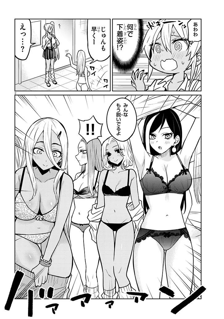 Danshi Koukousei Dakedo Gal ni TS shimashita - Chapter 7 - Page 2