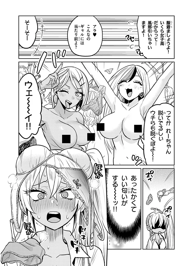 Danshi Koukousei Dakedo Gal ni TS shimashita - Chapter 7 - Page 5