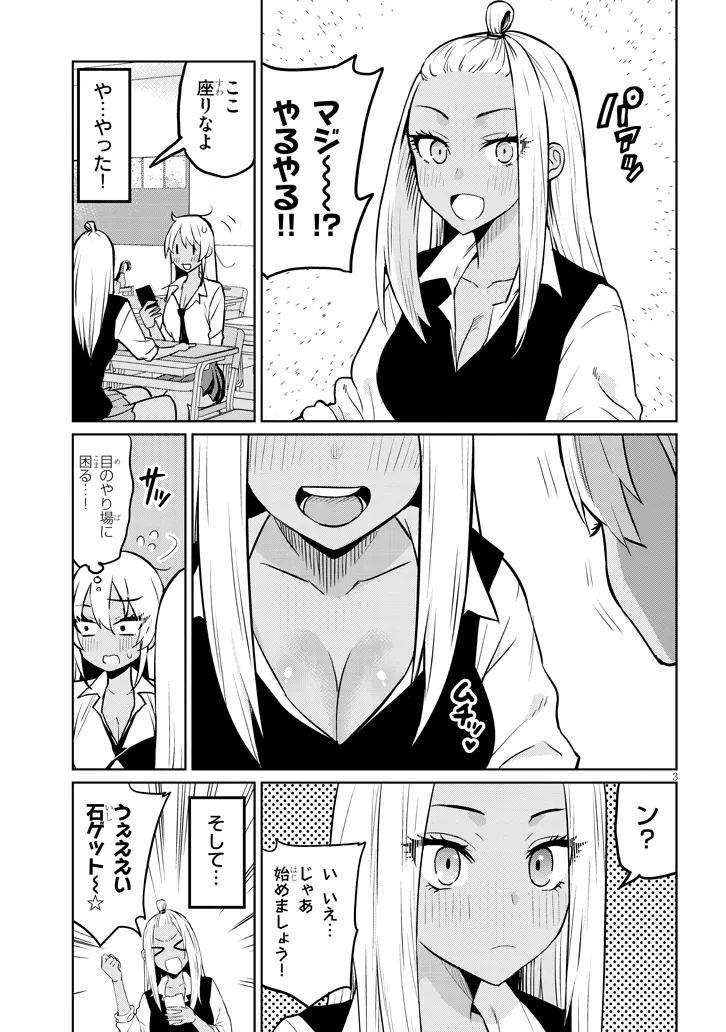 Danshi Koukousei Dakedo Gal ni TS shimashita - Chapter 8.1 - Page 3