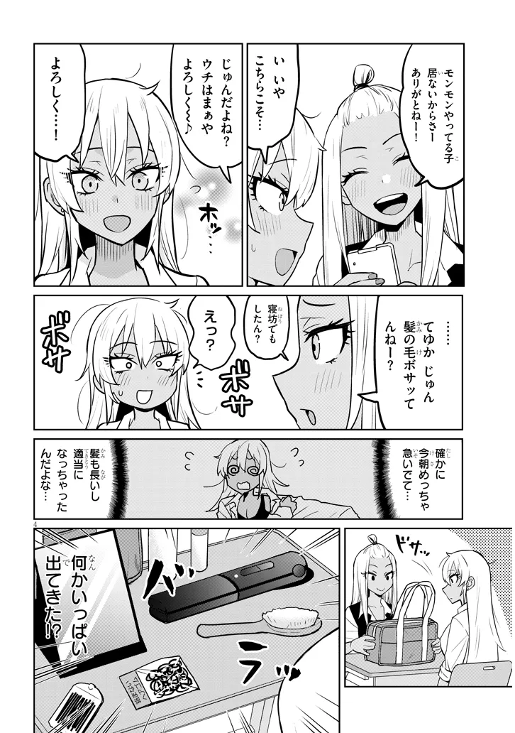 Danshi Koukousei Dakedo Gal ni TS shimashita - Chapter 8.1 - Page 4