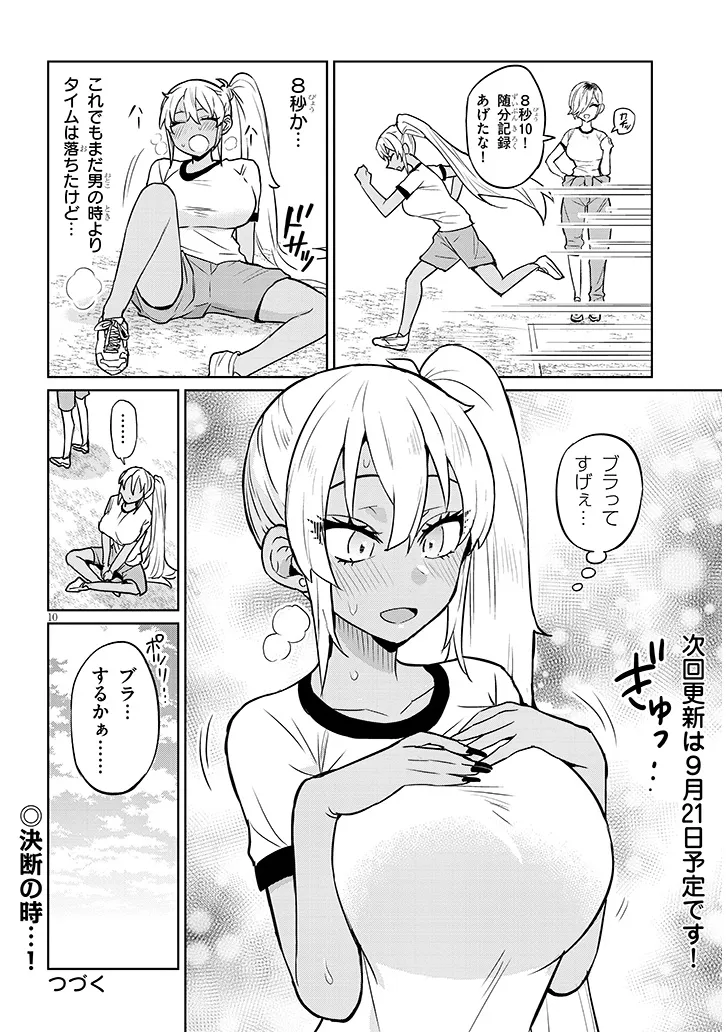 Danshi Koukousei Dakedo Gal ni TS shimashita - Chapter 9.2 - Page 10