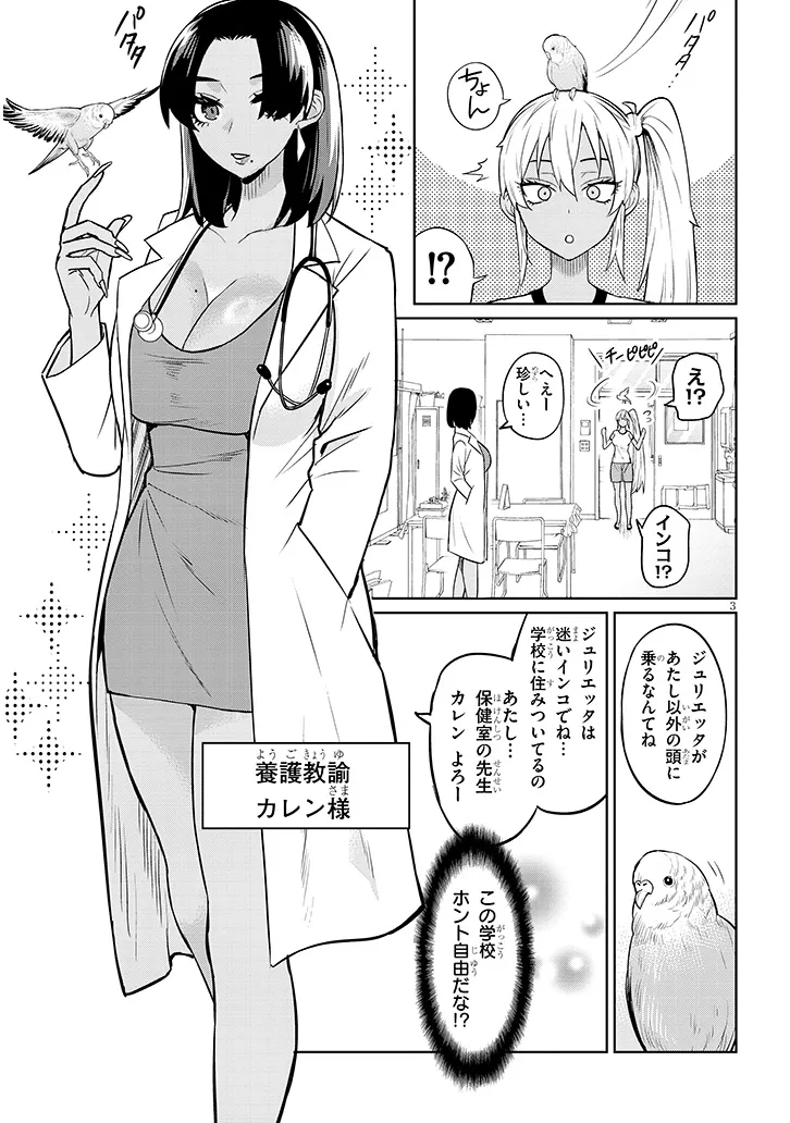 Danshi Koukousei Dakedo Gal ni TS shimashita - Chapter 9.2 - Page 3