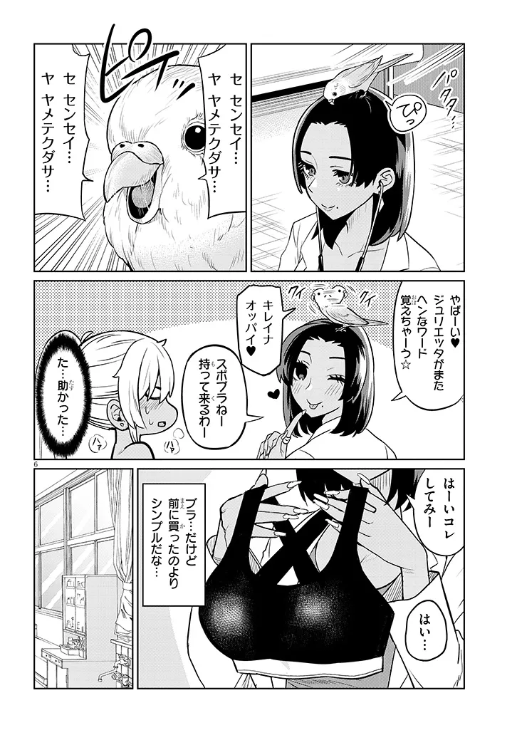 Danshi Koukousei Dakedo Gal ni TS shimashita - Chapter 9.2 - Page 6