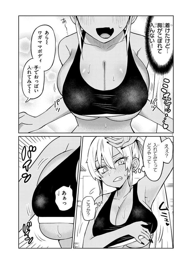 Danshi Koukousei Dakedo Gal ni TS shimashita - Chapter 9.2 - Page 7