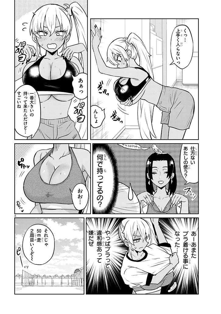 Danshi Koukousei Dakedo Gal ni TS shimashita - Chapter 9.2 - Page 8