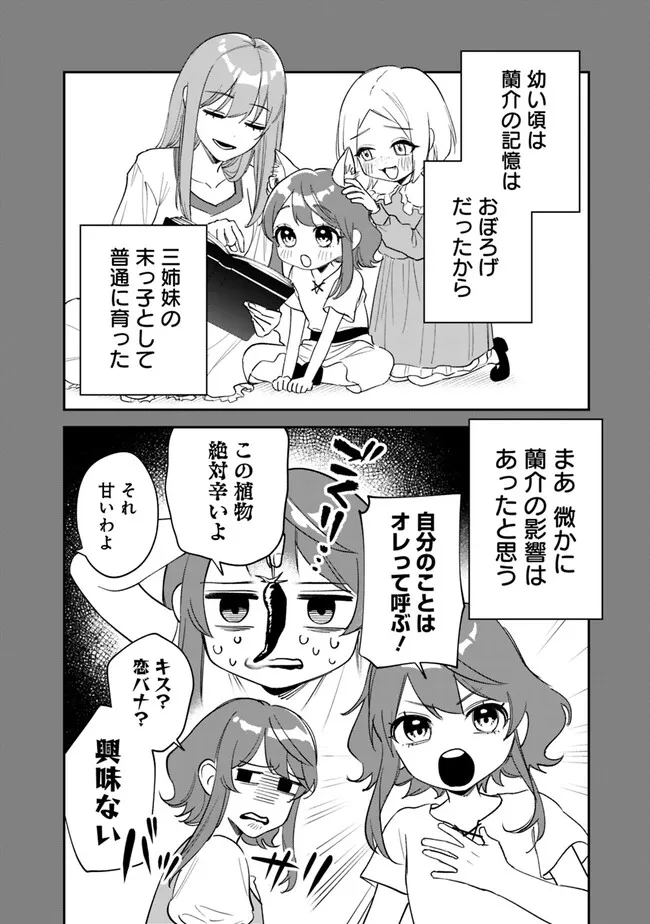 Danshi Koukousei wa Isekai de JK ni Natta - Chapter 1 - Page 14