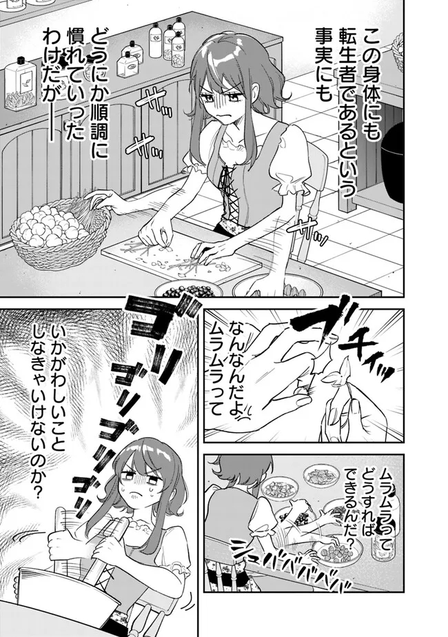 Danshi Koukousei wa Isekai de JK ni Natta - Chapter 1 - Page 17