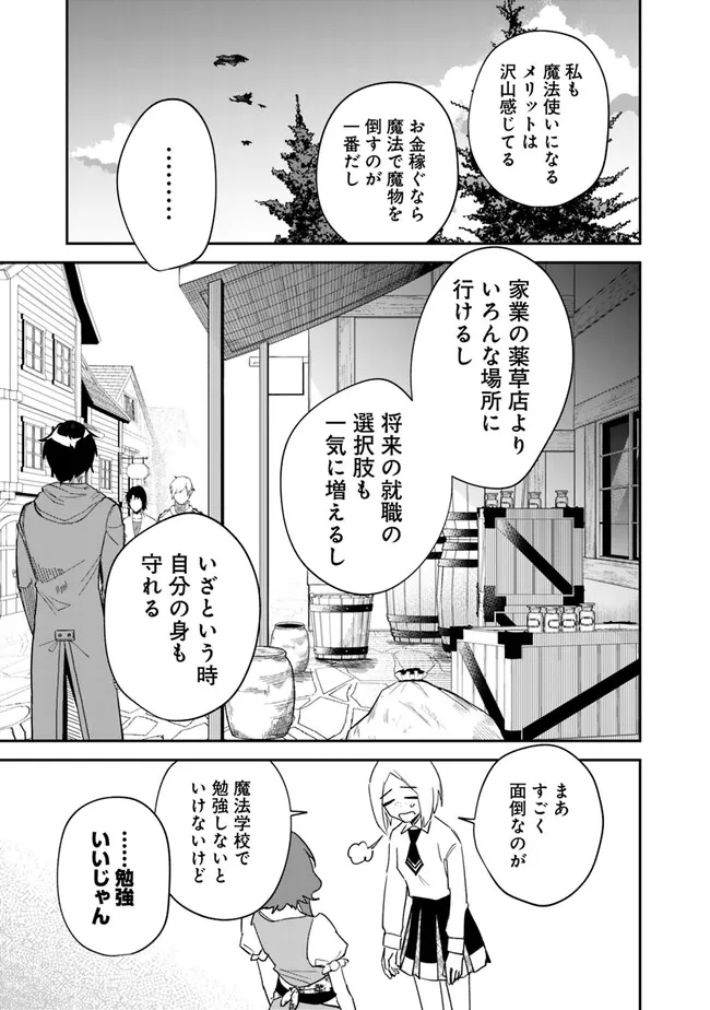 Danshi Koukousei wa Isekai de JK ni Natta - Chapter 1 - Page 23