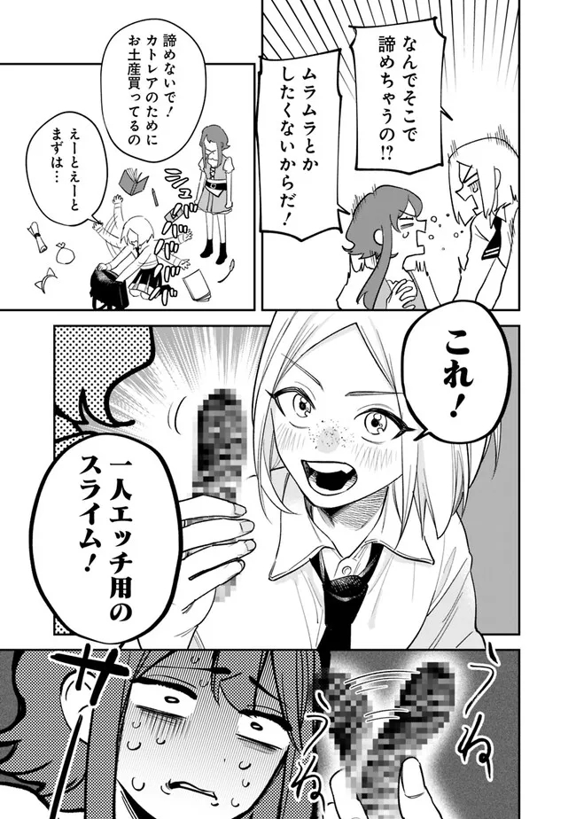 Danshi Koukousei wa Isekai de JK ni Natta - Chapter 1 - Page 27