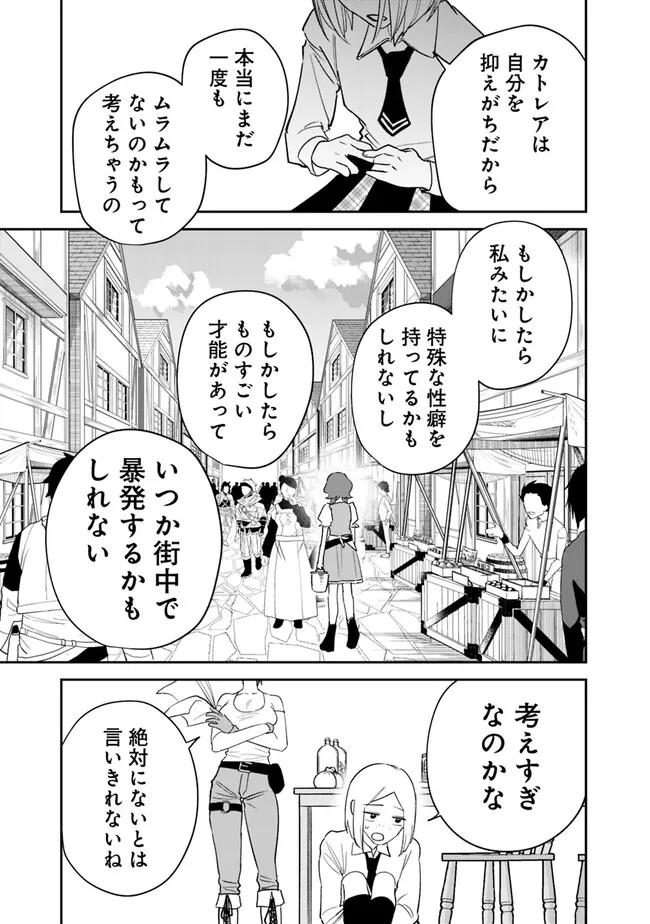 Danshi Koukousei wa Isekai de JK ni Natta - Chapter 1 - Page 29