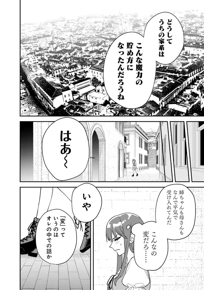 Danshi Koukousei wa Isekai de JK ni Natta - Chapter 1 - Page 30