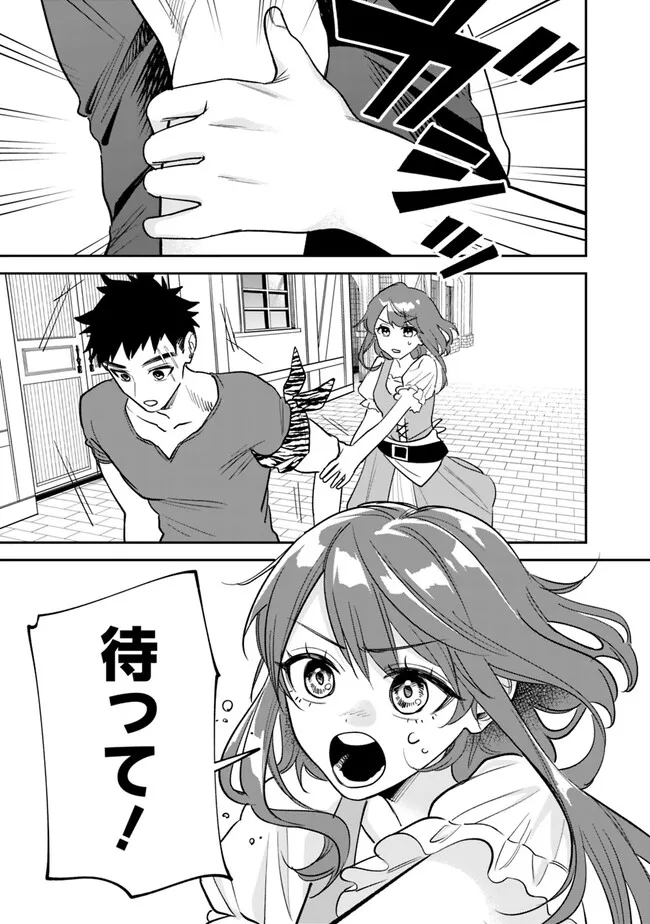 Danshi Koukousei wa Isekai de JK ni Natta - Chapter 1 - Page 37
