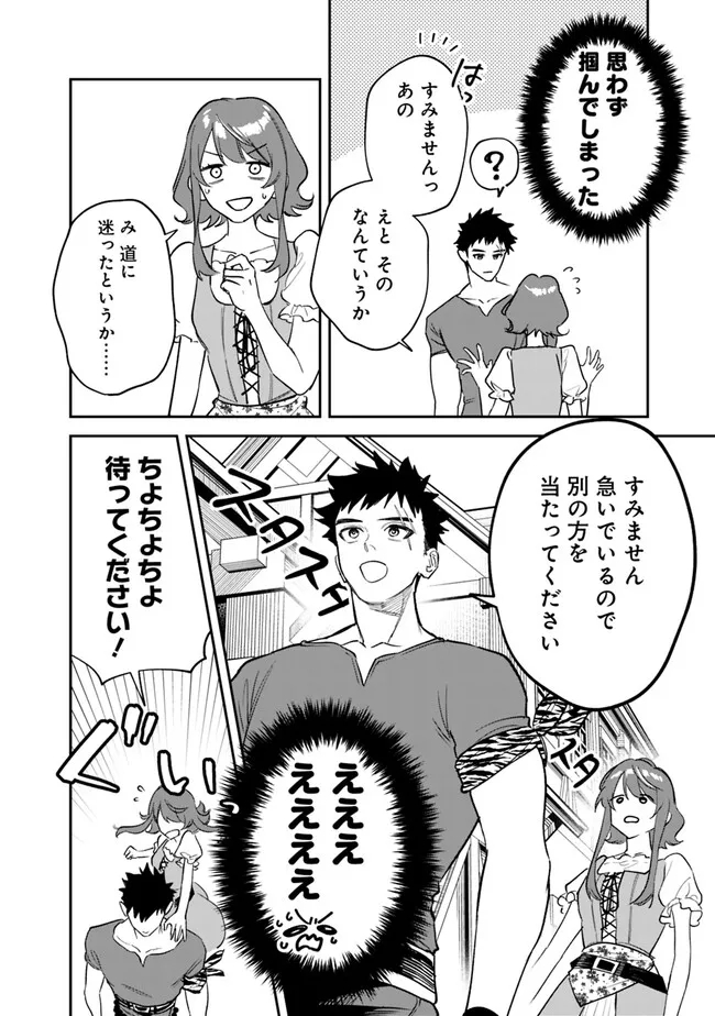 Danshi Koukousei wa Isekai de JK ni Natta - Chapter 1 - Page 38