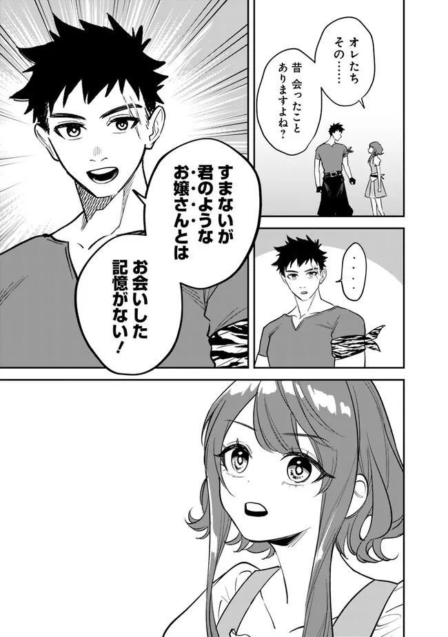 Danshi Koukousei wa Isekai de JK ni Natta - Chapter 1 - Page 39