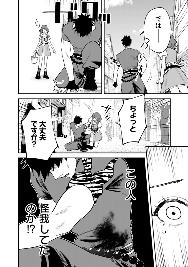 Danshi Koukousei wa Isekai de JK ni Natta - Chapter 1 - Page 44