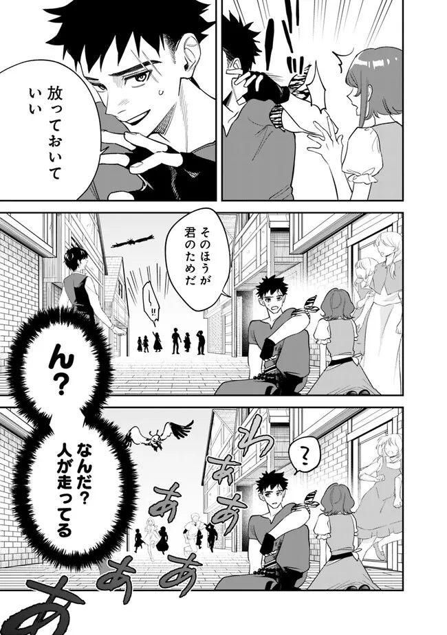 Danshi Koukousei wa Isekai de JK ni Natta - Chapter 1 - Page 45