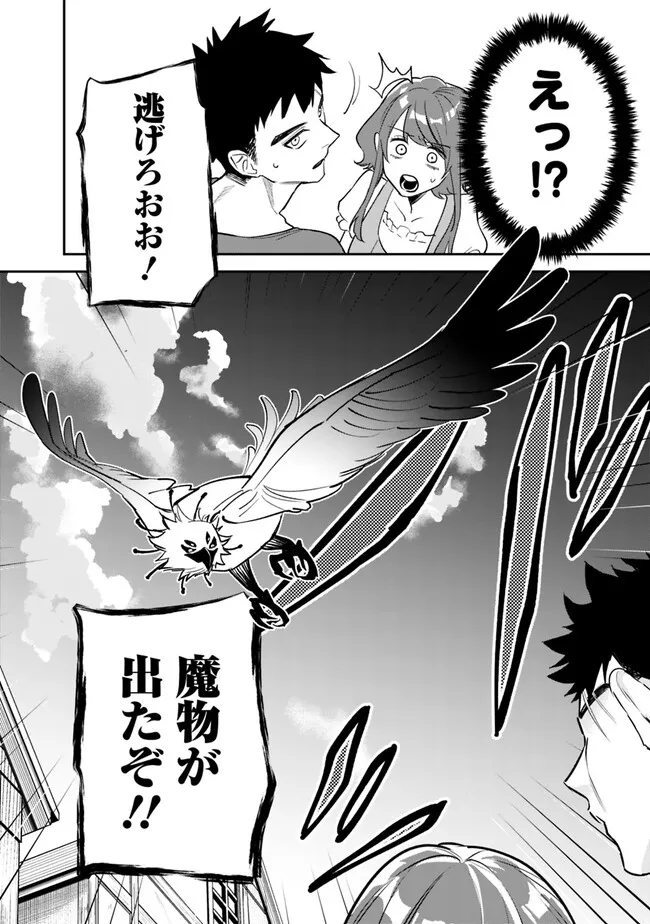 Danshi Koukousei wa Isekai de JK ni Natta - Chapter 1 - Page 46
