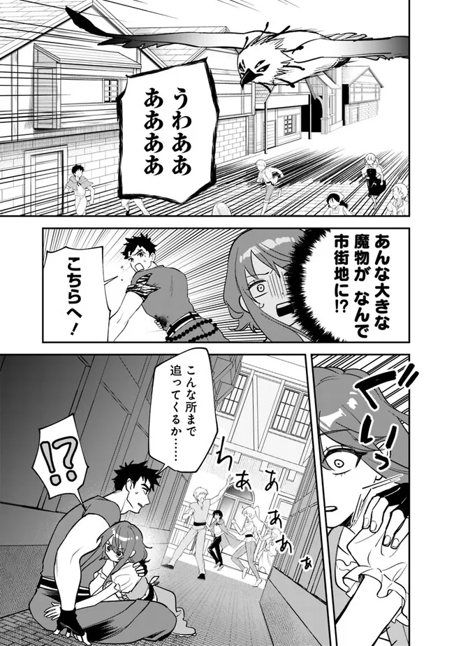 Danshi Koukousei wa Isekai de JK ni Natta - Chapter 1 - Page 47
