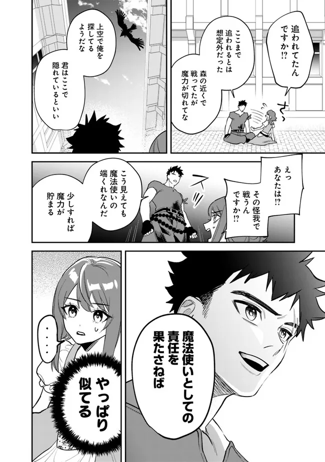 Danshi Koukousei wa Isekai de JK ni Natta - Chapter 1 - Page 48