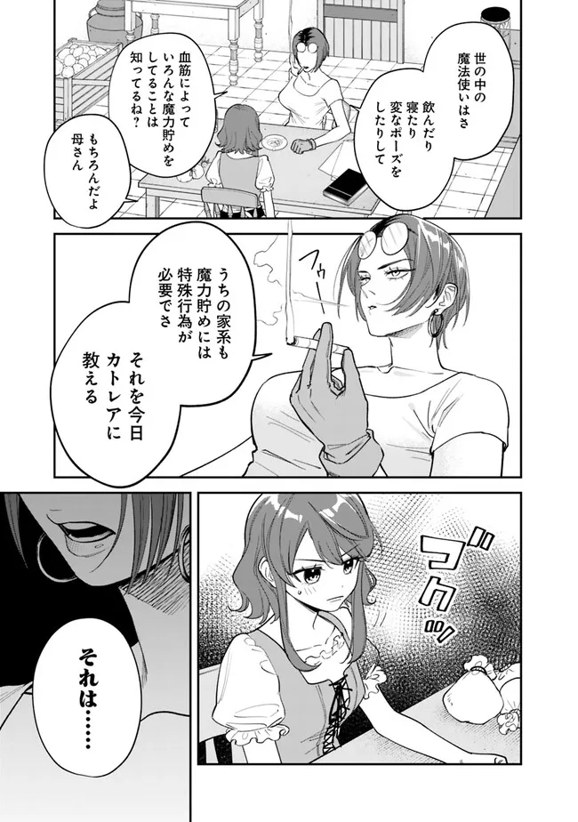 Danshi Koukousei wa Isekai de JK ni Natta - Chapter 1 - Page 5