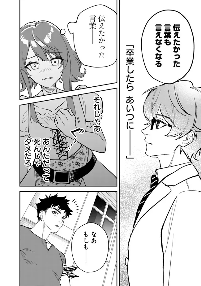 Danshi Koukousei wa Isekai de JK ni Natta - Chapter 1 - Page 50