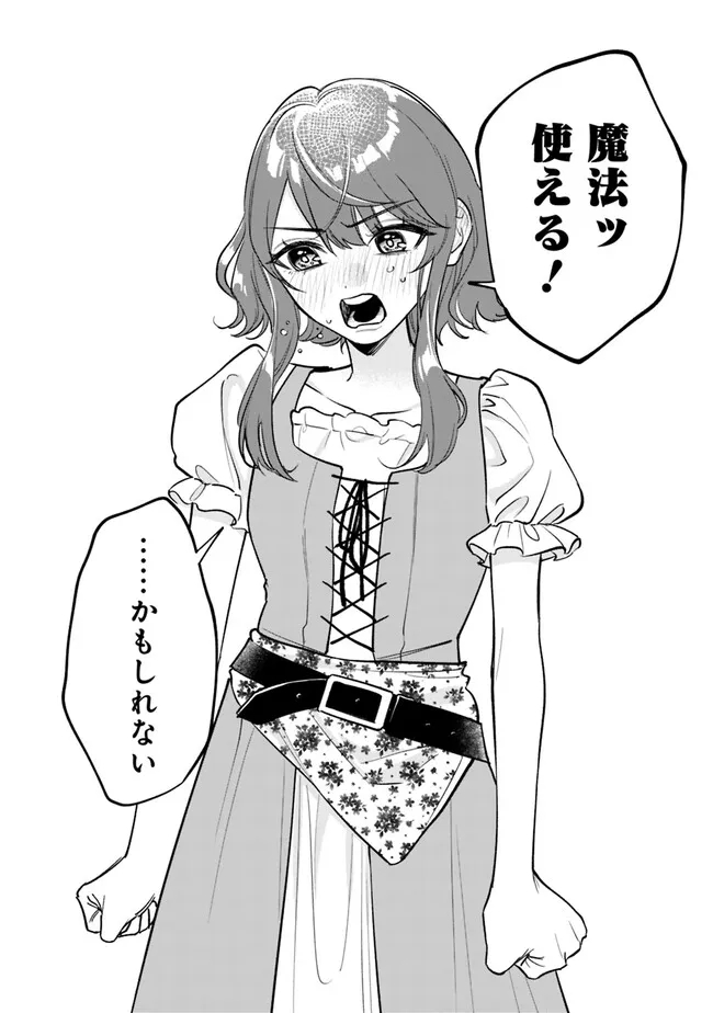 Danshi Koukousei wa Isekai de JK ni Natta - Chapter 1 - Page 52