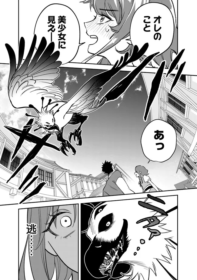 Danshi Koukousei wa Isekai de JK ni Natta - Chapter 1 - Page 55