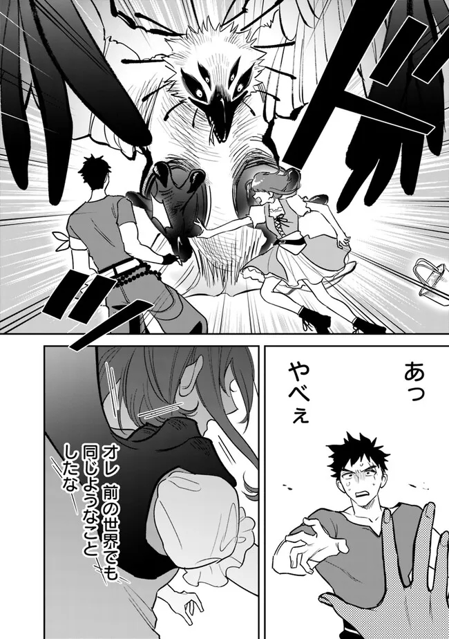 Danshi Koukousei wa Isekai de JK ni Natta - Chapter 1 - Page 56