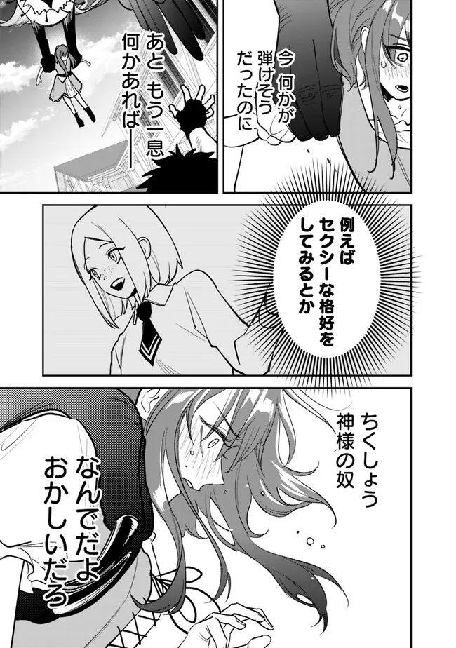 Danshi Koukousei wa Isekai de JK ni Natta - Chapter 1 - Page 57