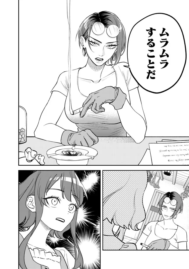 Danshi Koukousei wa Isekai de JK ni Natta - Chapter 1 - Page 6