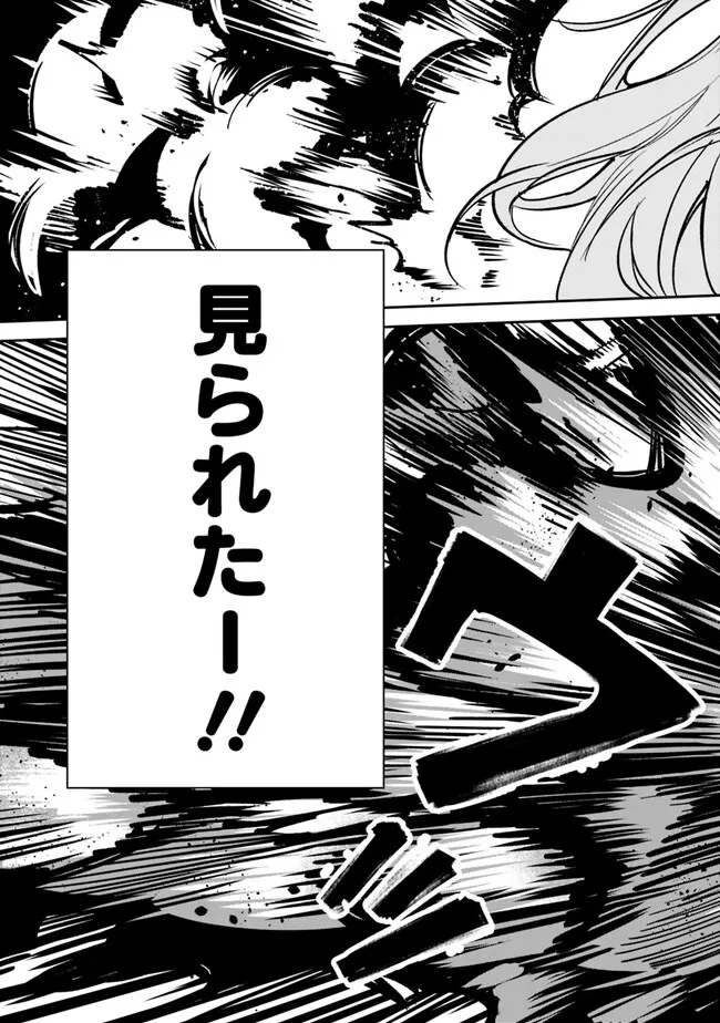 Danshi Koukousei wa Isekai de JK ni Natta - Chapter 1 - Page 61