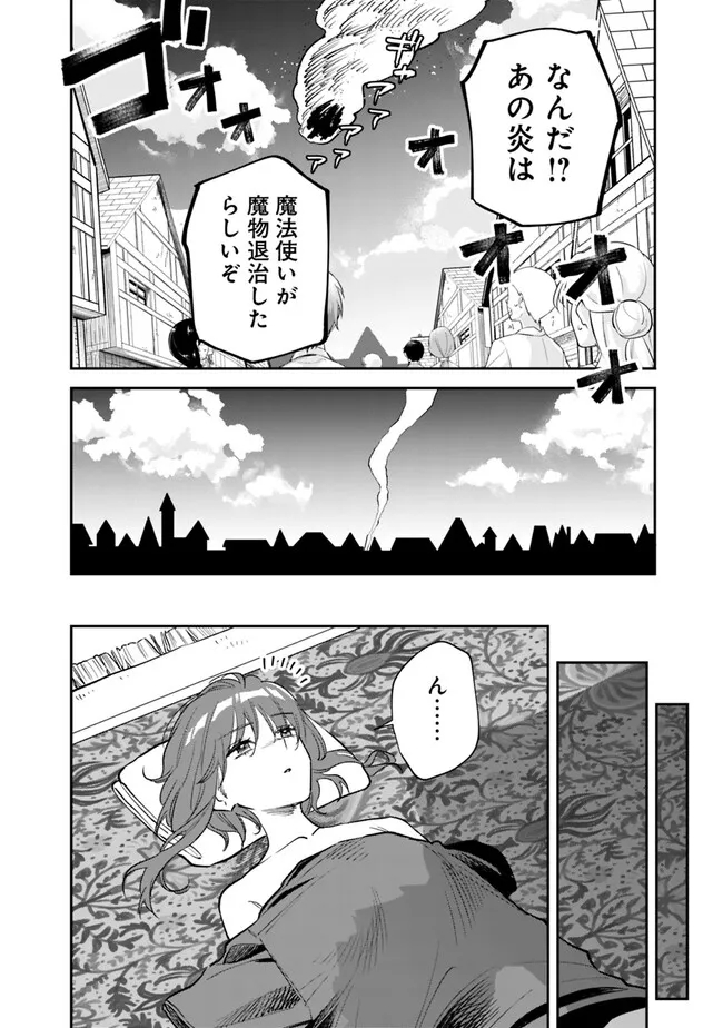 Danshi Koukousei wa Isekai de JK ni Natta - Chapter 1 - Page 62