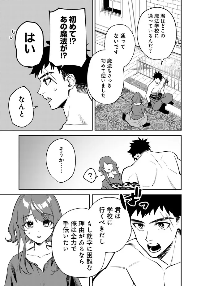 Danshi Koukousei wa Isekai de JK ni Natta - Chapter 1 - Page 65