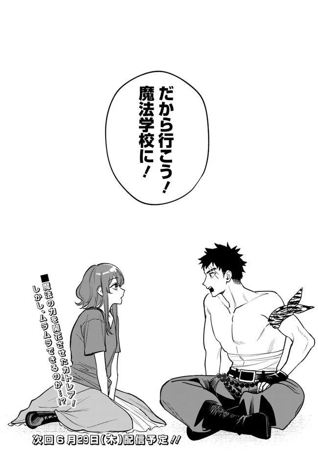 Danshi Koukousei wa Isekai de JK ni Natta - Chapter 1 - Page 66