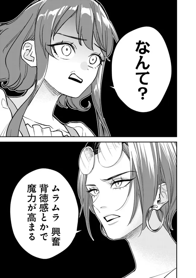 Danshi Koukousei wa Isekai de JK ni Natta - Chapter 1 - Page 7