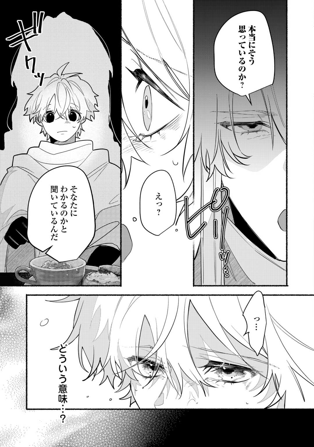 Danso Kishi wa Outashi no Okiniiri - Chapter 10 - Page 3